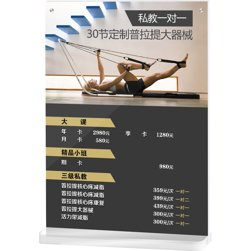 价目表定制展示牌免费排版设计