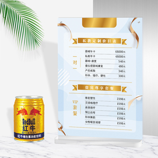 普拉提私教价目表设计制作亚克力摆台理疗调理瑜伽课程价格表定制