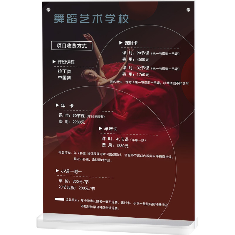 艺术舞蹈培训价格表设计中国舞民族舞海报价目表定制宣传单制作
