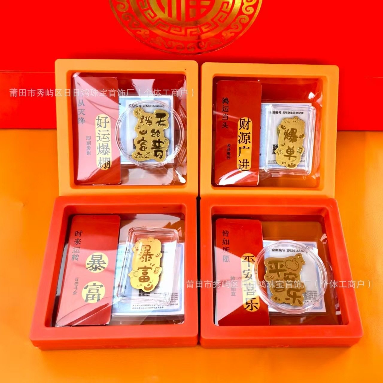 足金999手机贴 黄金2mg金片公主发财暴富招财财库引流礼品装爆款,金属材料及制品,其他金属制品,淘宝优惠券,粉丝福利购,淘宝优惠卷