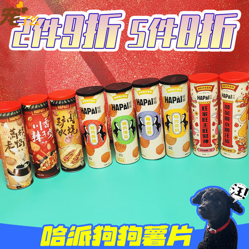 哈派狗狗薯片无添加猫咪也爱吃