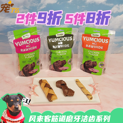自嗨消磨狗狗打发时间磨牙零食