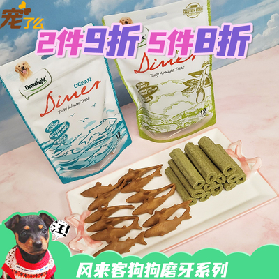 风来客三文鱼牛油果磨牙棒