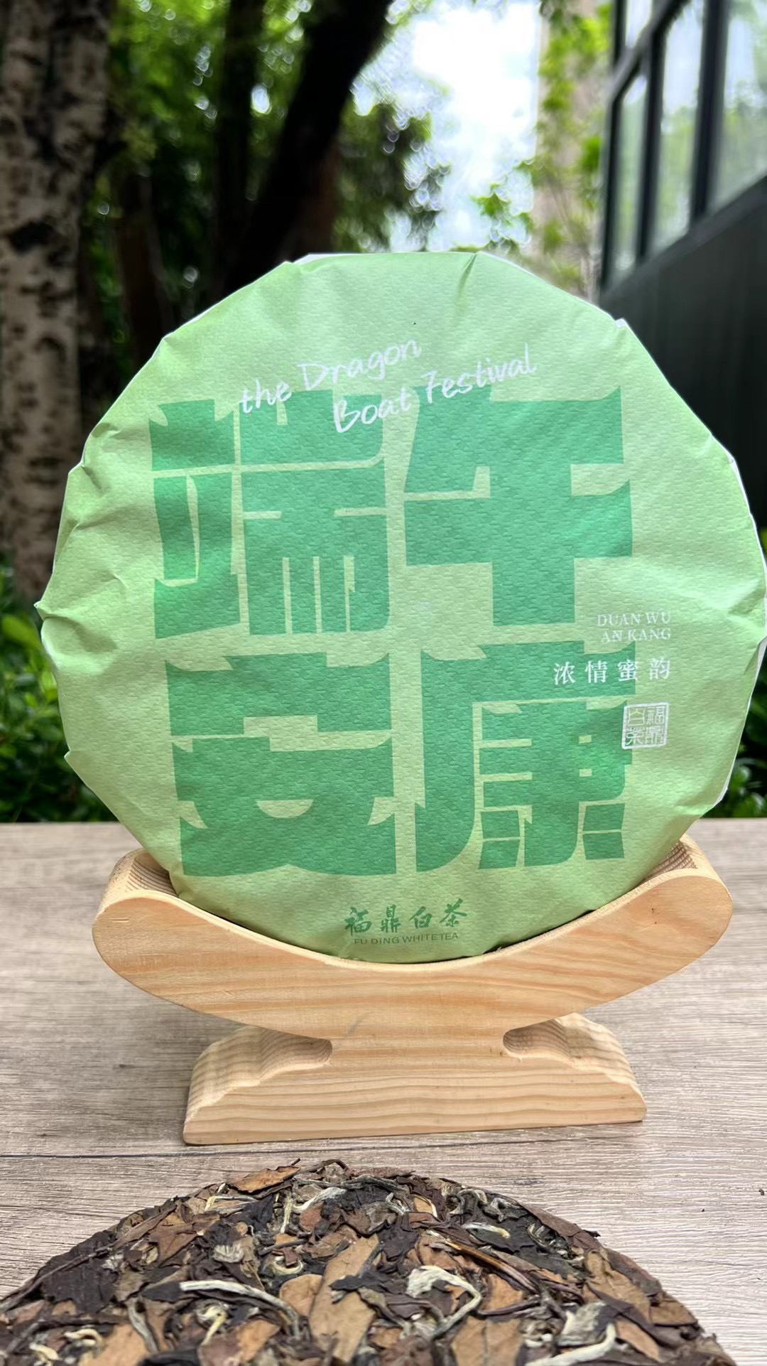 2017福鼎白茶饼茶叶陈年老白茶老寿眉茶节日送礼伴手礼茶 端午节