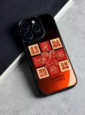 苹果17promax马年立马暴富玻璃手机壳马年新年祝福有钱适用苹果华为mate80proIQOOZ10TURBO红米NOTE15PROPLUS