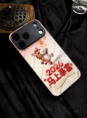 苹果17promax马上暴富玻璃手机壳马年新年祝福有钱适用苹果华为麦芒40小米CIVI5PRO小米17PROMAX红米TURBO4PR