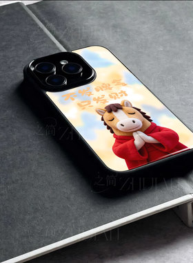 苹果17promax马年只发财玻璃手机壳马年新年祝福有钱适用苹果华为VIVOX200S三星S25ULTRAP70ULTRANOVA14至尊