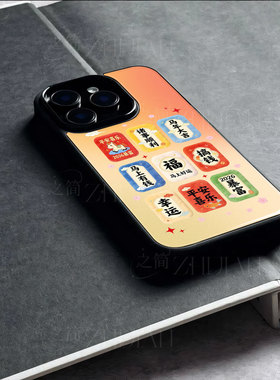 苹果17promax马年大吉签运玻璃手机壳马年新年祝福有钱适用苹果华为一加ACE5竞速版NOVA13PROP70ULTRAP70PRO