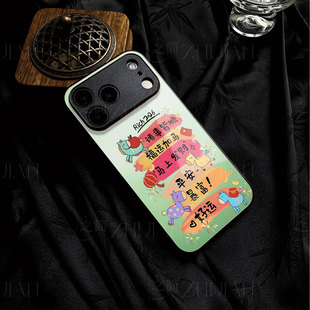 苹果17promax马年福运玻璃手机壳马年新年祝福有钱适用苹果华为P80ULTRA一加15IQOONEO10PROPLUS荣耀X70I