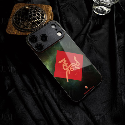 苹果17promax马年h玻璃手机壳马年新年祝福有钱适用苹果华为荣耀MAGIC7PRO荣耀300至尊真我GT7荣耀500pro