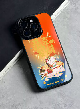 苹果17promax马年恭喜发财玻璃手机壳马年新年祝福有钱适用苹果华为VIVOY300T荣耀300至尊OPPOA6PRO真我GT8PR