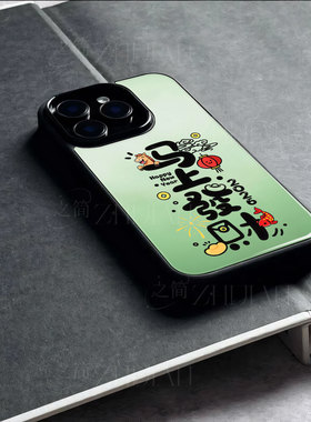 苹果17promax马年发财j玻璃手机壳马年新年祝福有钱适用苹果华为真我GT8PROFINDX8至尊NOVA13PROIQOOZ10TURBO