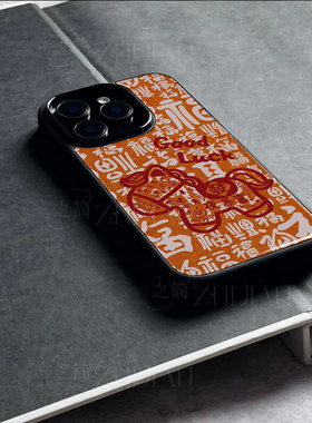 苹果17promax马年暴富good玻璃手机壳马年新年祝福有钱适用苹果华为OPPOA6PRO真我GT8PROMATE80PROMAX荣耀MAG