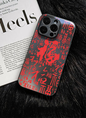 苹果17promax马年满福字玻璃手机壳马年新年祝福有钱适用苹果华为荣耀MAGIC7PROFINDX8至尊一加ACE5ProVIVOY3