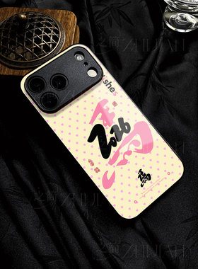 苹果17promax马年g玻璃手机壳马年新年祝福有钱适用苹果华为荣耀X70Imate80pro红米K90PROMAXOPPOK12X