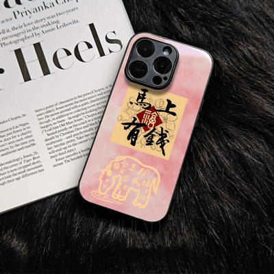 苹果17promax马年有钱y玻璃手机壳马年新年祝福有钱适用苹果华为VIVOS50PROMINI三星S25ULTRA一加15VIVOS30PR