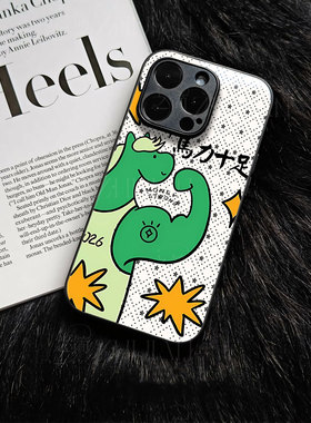 苹果17promax马力十足j玻璃手机壳马年新年祝福有钱适用苹果华为小米15至尊NOVA14PRO畅享80PROVIVOS50PROMIN