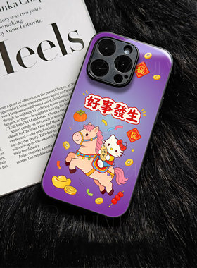 苹果17promax马年好事发生h玻璃手机壳马年新年祝福有钱适用苹果华为三星S25ULTRA三星S25PLUSVIVOS20PROmate