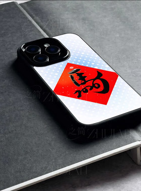 苹果17promax马年kk玻璃手机壳马年新年祝福有钱适用苹果华为VIVOX300PROVIVOS30PROMINI一加15FINDX9PRO