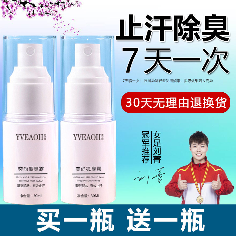 ֹ��¶�ٷ��콢�������������ʿŮҸ�¾�ζҸ��ȥ��ζ��������Ʒ 122.28Ԫ��4��(��30.57Ԫ/��)