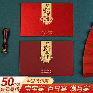 满月百日宝宝宴请帖2026新款弥月百天宴邀请函喜帖生小孩请帖请柬