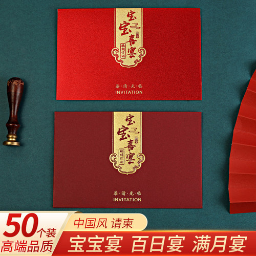 满月百日宝宝宴请帖2026新款弥月