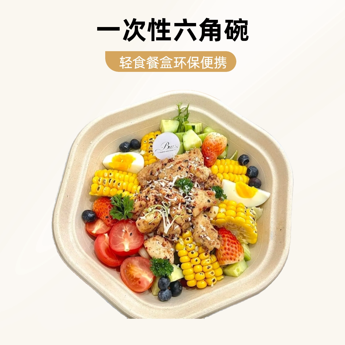 加厚六角打包盒子一次性纸浆意面甜品减脂六边形外卖沙拉碗酸奶碗