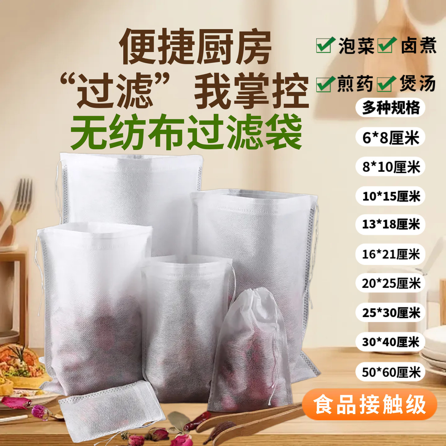 无纺布过滤袋煲汤袋料包袋煎药袋调料包中药袋茶包袋泡茶袋卤料袋,餐饮具,其它,淘宝优惠券,粉丝福利购,淘宝优惠卷