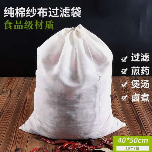 10个纯棉纱布袋煲汤袋煎药过滤袋
