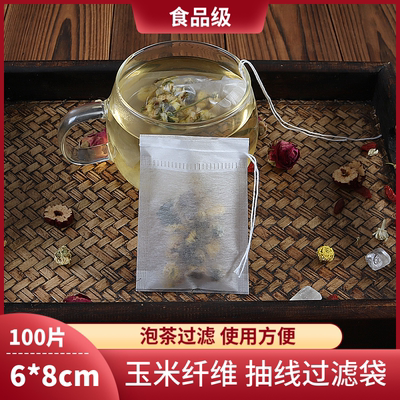 泡茶袋茶包袋过滤袋100玉米纤维