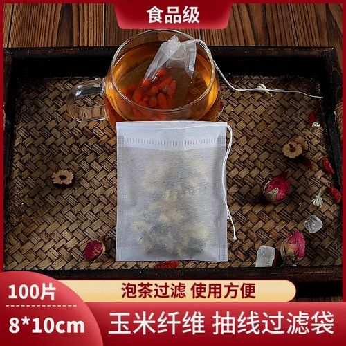 100个玉米纤维茶包袋泡茶过滤袋