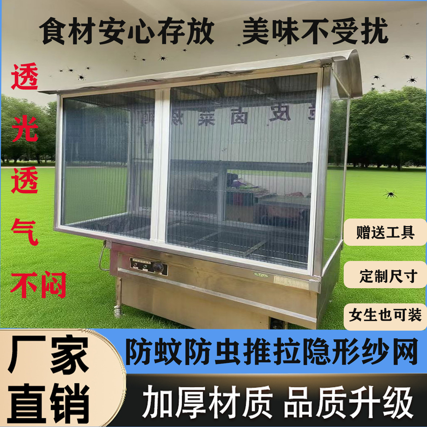 定制推拉式折叠纱窗加密防蚊防虫伸缩免打孔小吃车纱窗橱柜门纱门