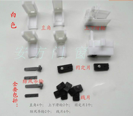 满5套包邮   维修老式风琴式推拉折叠隐形纱窗配件 更换