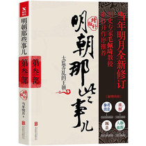 The Third Dynasty in which the eunuch messed up the whole history of ancient China