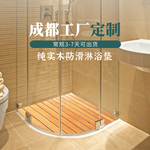 朴易定制淋浴房浴室垫实木脚垫卫生间防水防滑老年人防腐木地板