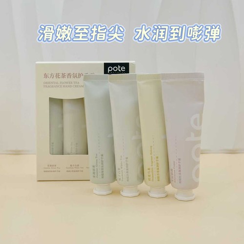 柏缇东方花茶香氛护手霜茉莉滋润霜保湿补水不油腻秋冬季男女便携