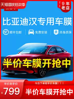 BYD Han DM EV car film insulation film full window film front windshield film insulation film Privacy Film