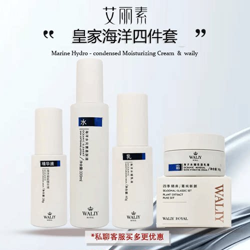 皇家美容院同款艾丽素海洋