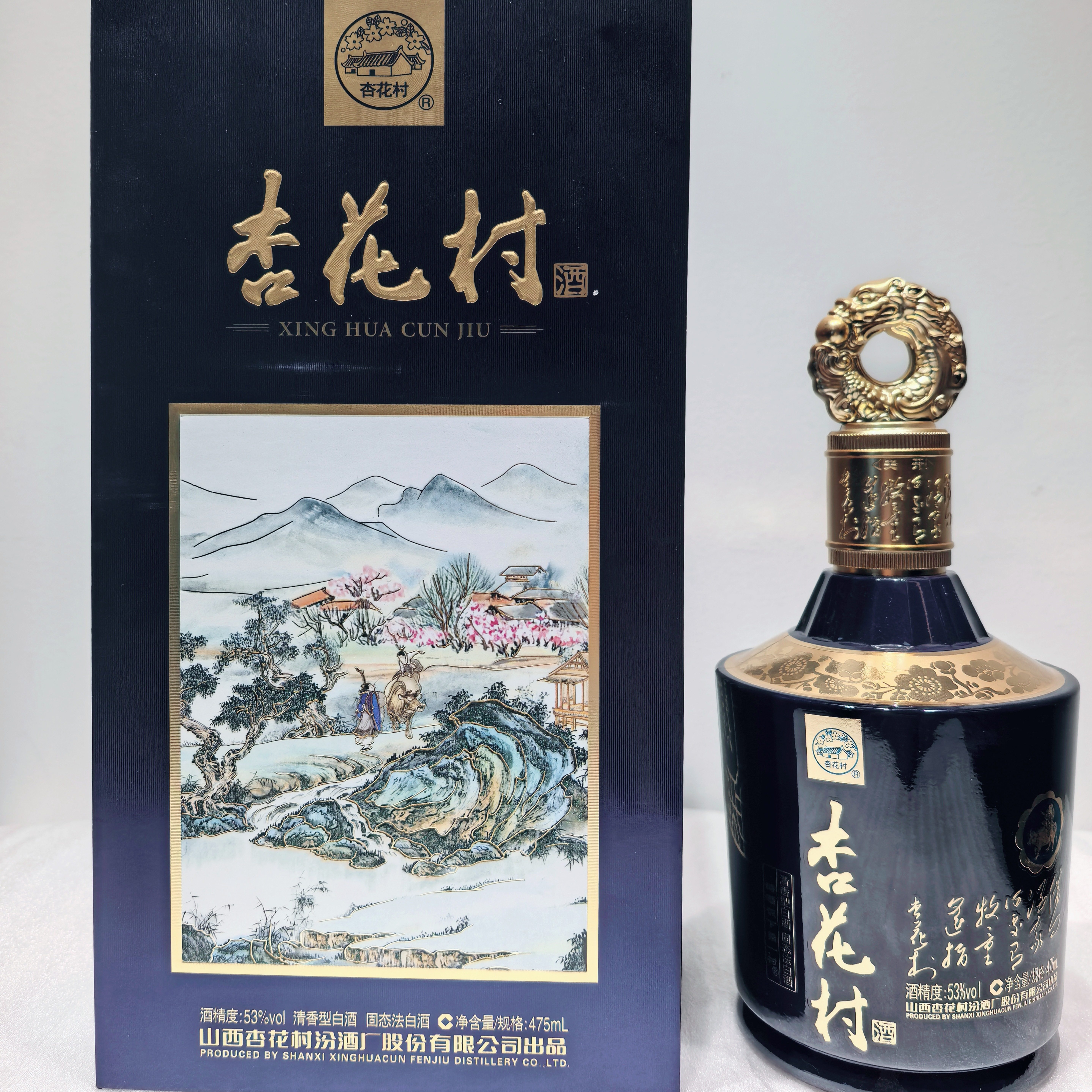 山西杏花村汾酒53度475ml礼盒装清香型高度粮食白酒