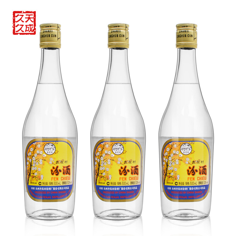 汾酒53度出口玻璃瓶500ml三瓶装出口玻汾53度清香型白酒高性价比高么？