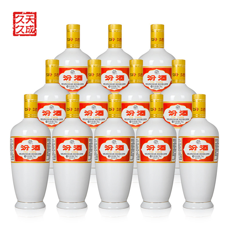 汾酒53度白瓷瓶出口汾750ml*12瓶整箱山西特产杏花村高度粮食白酒