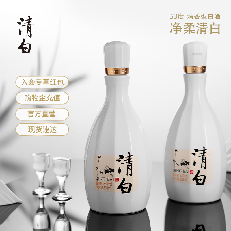 山西清香产区53度清白酒500ml光瓶单瓶装清香型白酒