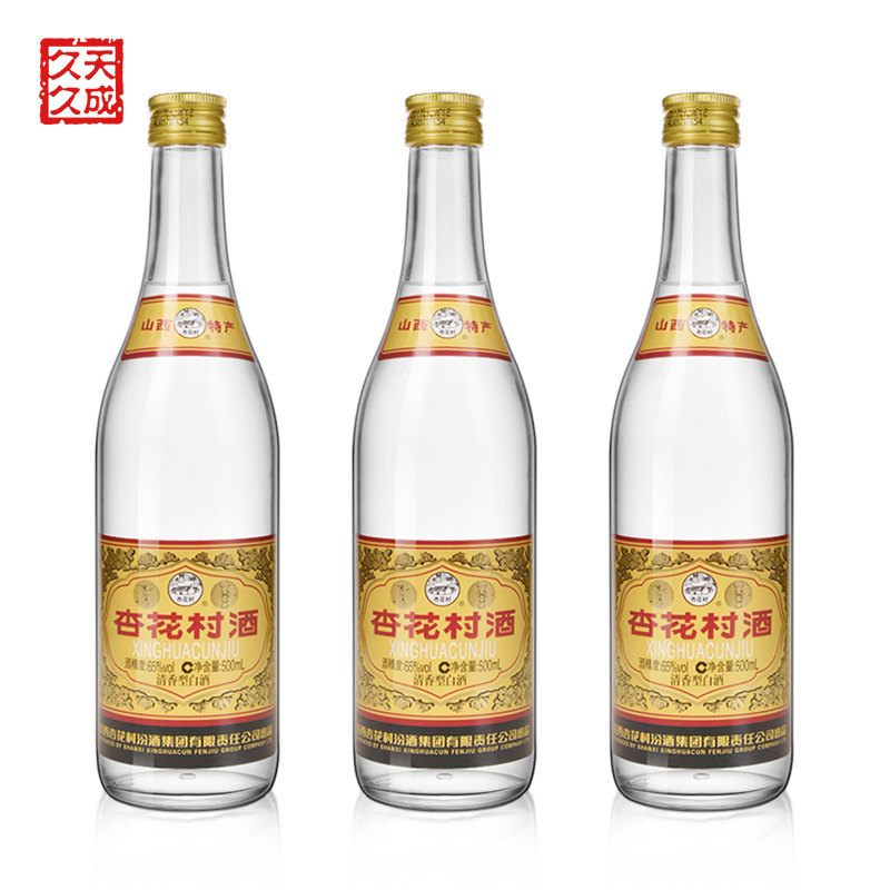汾酒65度杏花村酒500ml*3瓶套装山西特产汾酒清香型国产白酒