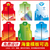 志愿者马甲定制印logo全身印满印免费活动百千万志愿者工作服定制