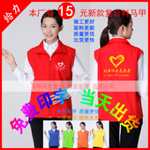 志愿者马甲定制红义工作服装 团体公益背心印字图Logo广告马夹定做