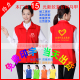 志愿者马甲定制红义工作服装 团体公益背心印字图Logo广告马夹定做