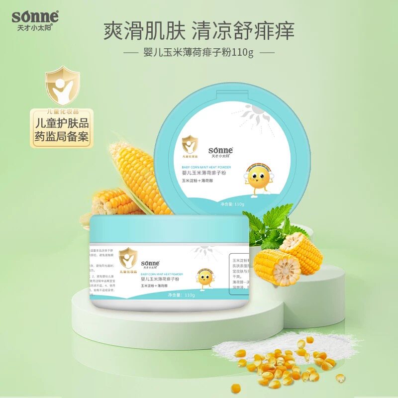 天才小太阳婴儿玉米薄荷痱子粉
