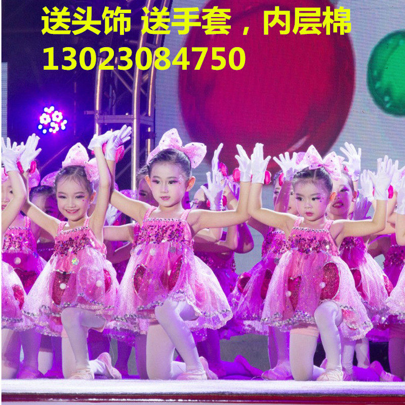 六一儿童舞蹈小班可爱风演出服