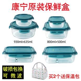 康宁SNAPWARE保鲜盒套装玻璃饭盒微波炉冰箱专用便当带盖康宁正品