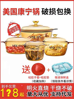 康宁玻璃锅耐高温可明火一锅多用